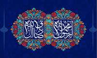 میلاد رسول اکرم (ص) و امام صادق (ع) مبارک باد